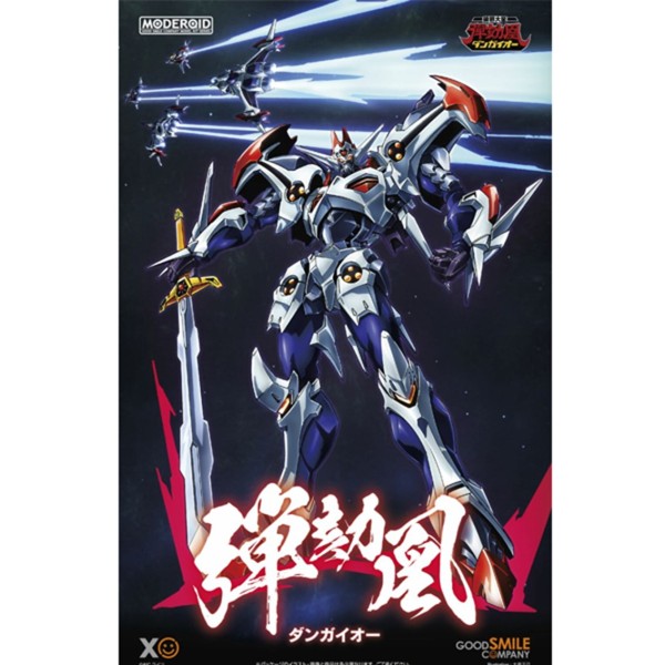 Figura good smile company moderoid gundam dangaioh model kit hyper combat unit dangaioh re - run